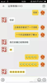 揭秘赤兔查客服聊天记录，背后的原因与影响