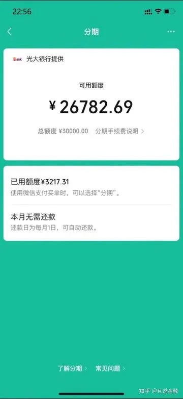 微信分期额度怎么提现，重点介绍2024商家自用取现绝招