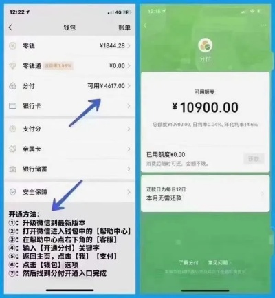 微信分期额度怎么提现，重点介绍2024商家自用取现绝招