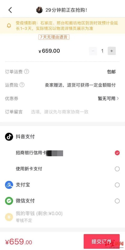 抖音月付一百怎么套出来的？