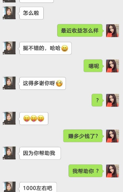 无聊聊天也能赚钱？教你如何利用聊天轻松月入过万！