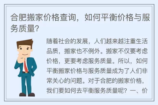 探讨合肥关键词优化服务的价格因素与行业现状