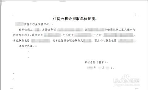 辞职后如何取出公积金？