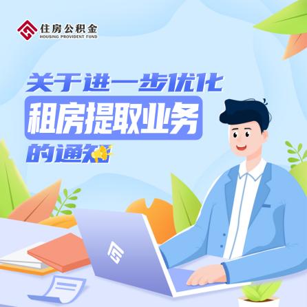 北京怎么取公积金，详细指南与操作步骤