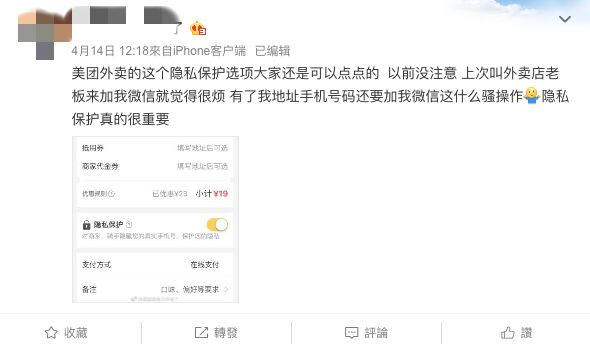 查外卖地址查酒店记录，一份隐私被侵犯的控诉