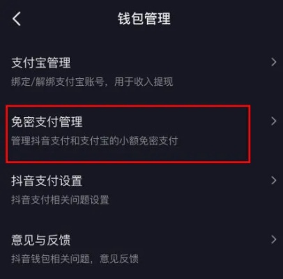 抖音月付怎么套出来到银行卡