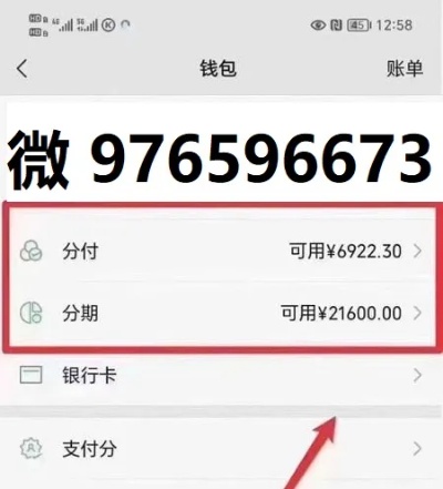 微信分期额度怎么提现，取现额度攻略方案，轻松实现资金周转