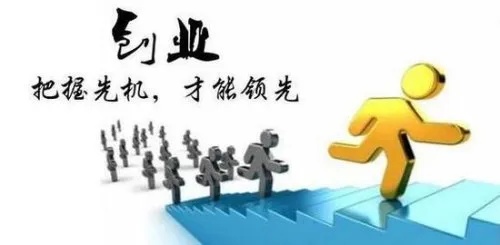 创业致富做什么工作？