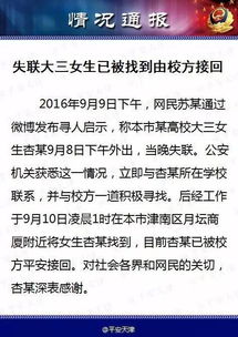 学校公安查聊天记录，保障学生安全与隐私权的平衡之难