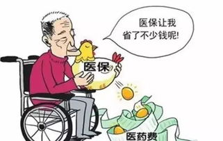 退休后医保怎么办？