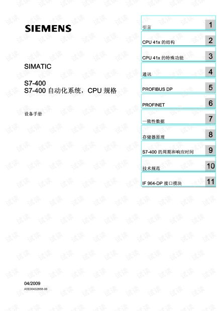 PLC控制器与CPU:了解这两者的相似性和差异性