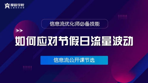 四川高品质关键词优化策略，提升网络搜索可见度与影响力