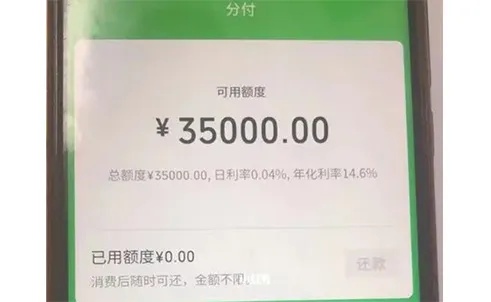 微信分期额度怎么提现？一招教会你，轻松实现资金周转！