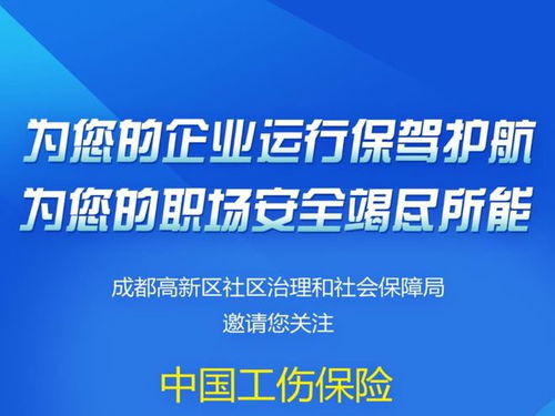 全面解析社保公积金办理流程，如何轻松为您的职场生活保驾护航