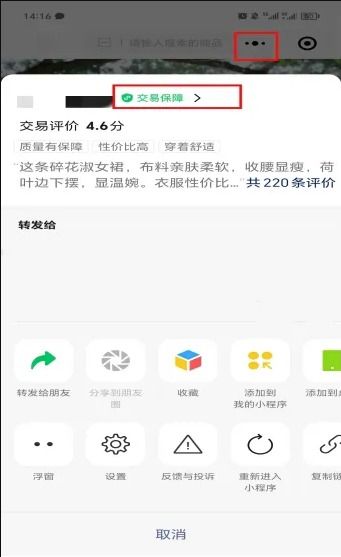 微信程序小广告怎么关掉，让你的微信更清爽