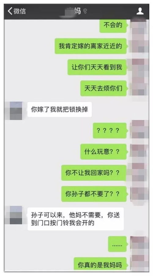 被爸妈查酒店记录