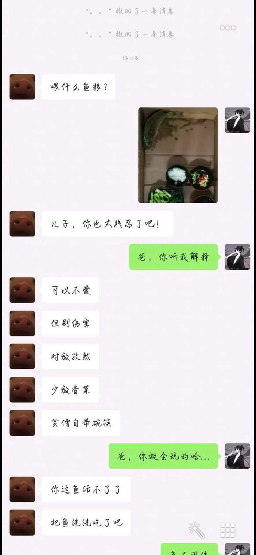 被爸妈查酒店记录