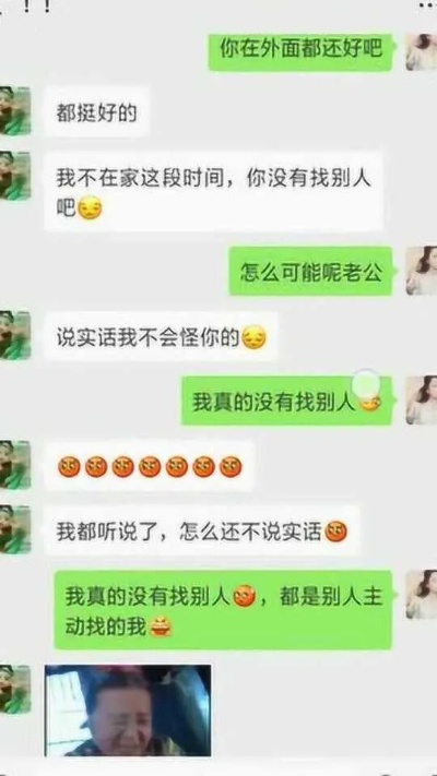 揭秘小伙查老婆聊天记录背后的故事，信任危机还是婚姻保卫战？