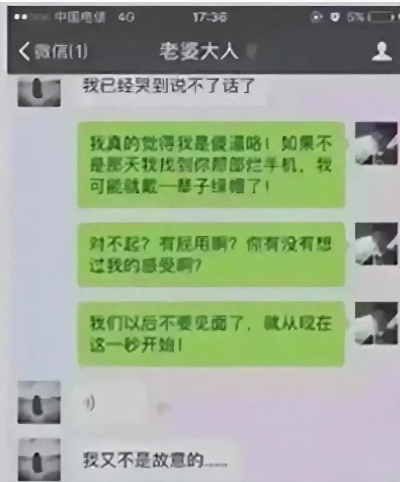 揭秘小伙查老婆聊天记录背后的故事，信任危机还是婚姻保卫战？