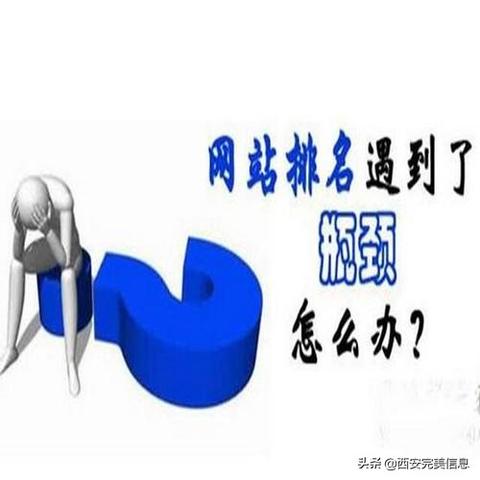 安徽百度优化关键词排名，助您提升企业网络营销效果