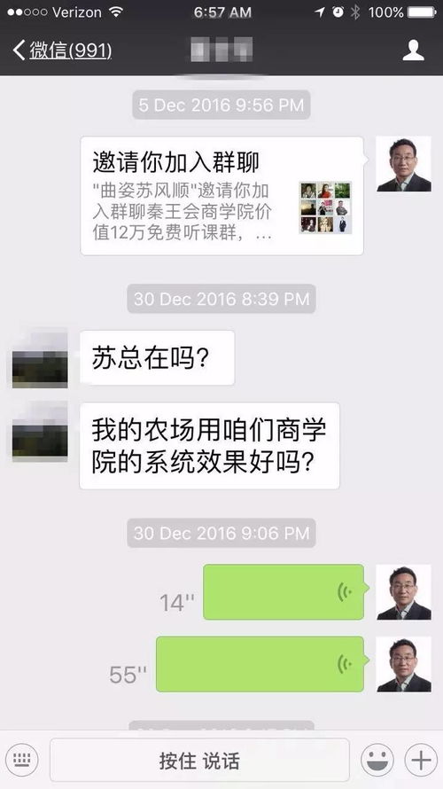 微信群赚钱攻略，如何利用微信群实现财务自由？