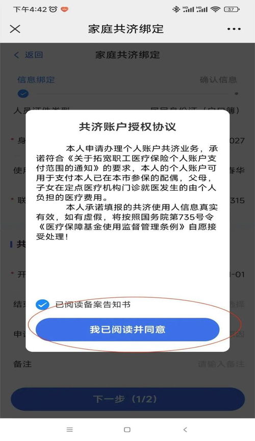 医保卡怎么解绑