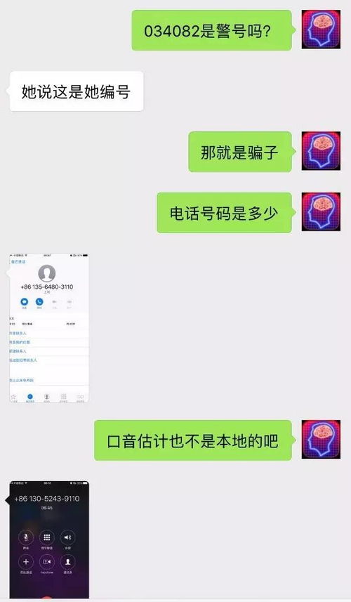 揭秘刑侦科查聊天记录，技术与人性的较量