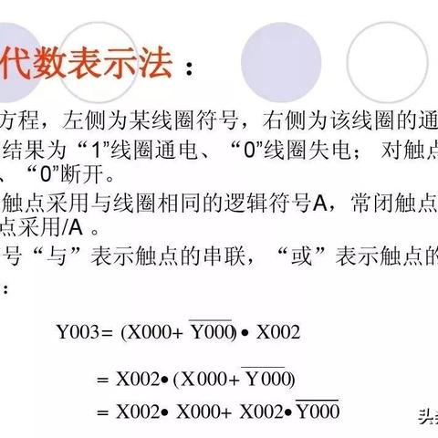 PLC控制器在电动机控制领域的应用及其优势