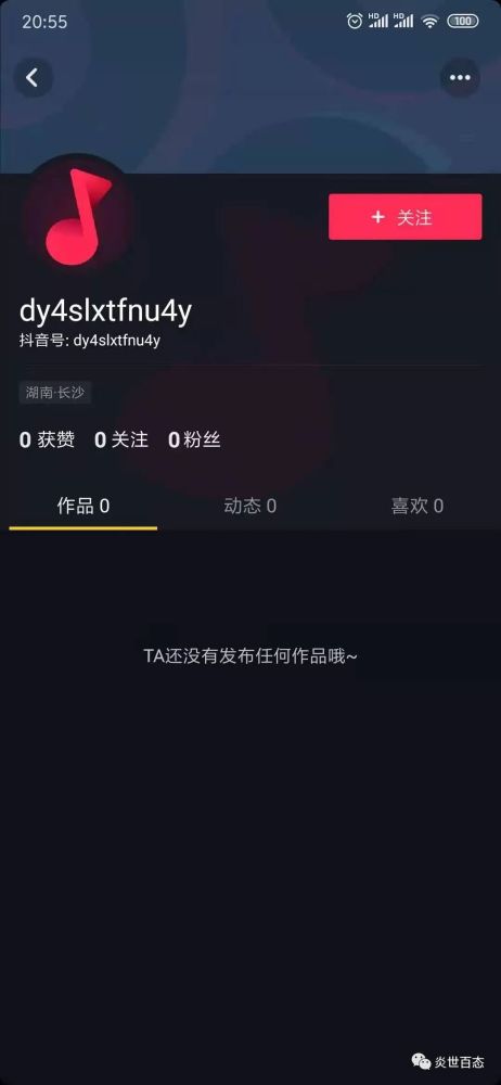 抖音月付套出来10个点是多少？