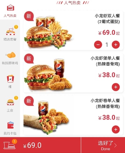 百度小程序KFC，快餐新体验