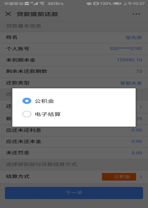 公积金密码怎么改？掌握这些步骤，轻松搞定！