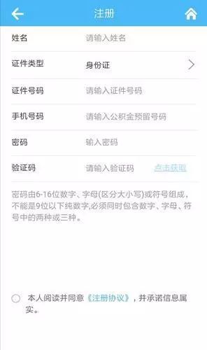 公积金密码怎么改？掌握这些步骤，轻松搞定！