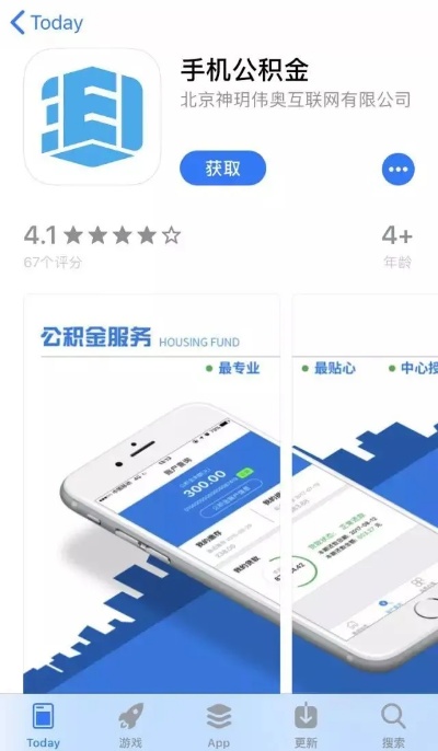 公积金App提取全攻略，如何轻松提取公积金余额