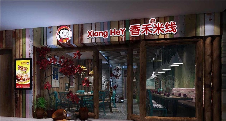 如何快速加盟米线店面装修