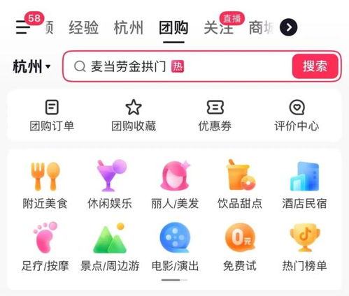 抖音月付怎么套出来到支付宝