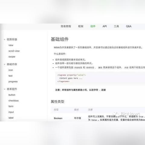 如何在微信小程序中开启内测功能