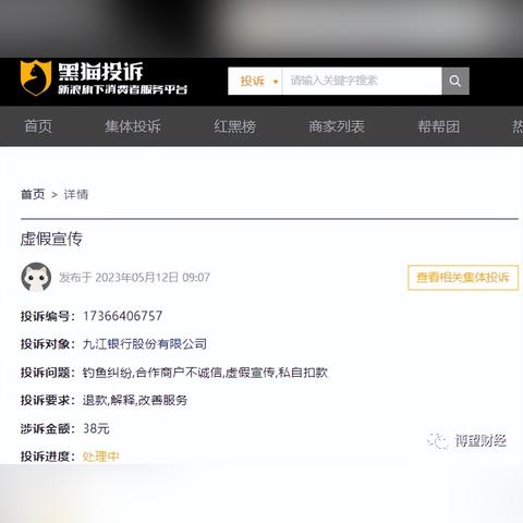 黑猫微信小程序的注销方法与注意事项