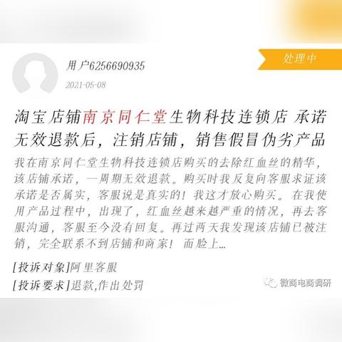 黑猫微信小程序的注销方法与注意事项