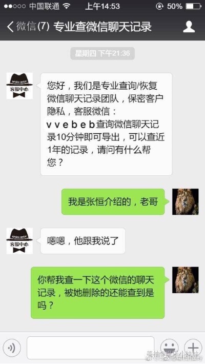 揭秘，如何轻松查找丁丁聊天记录