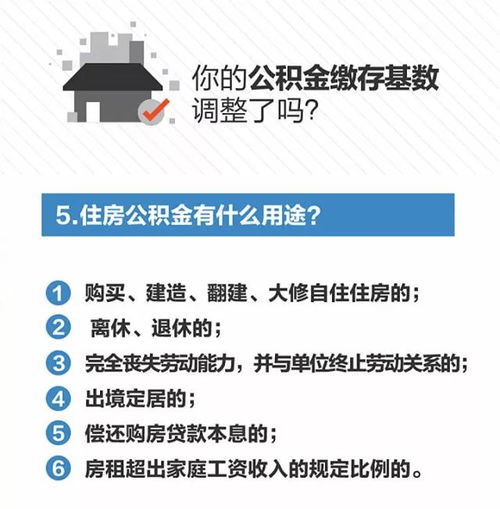 住房公积金怎么扣？一篇详细指南！