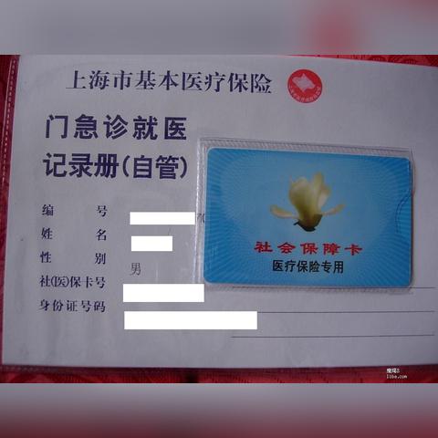 上海医保卡怎么用？全面解析使用指南