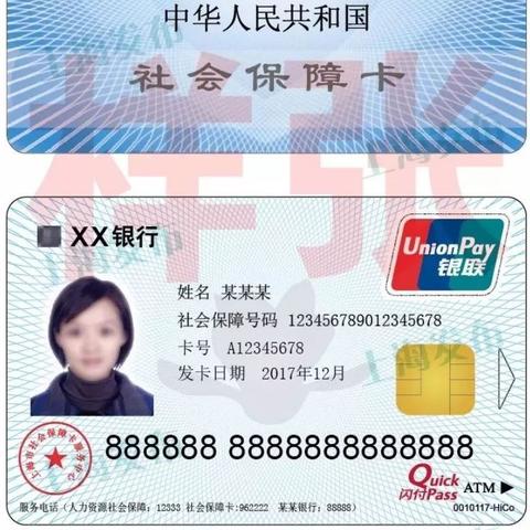 上海医保卡怎么用？全面解析使用指南