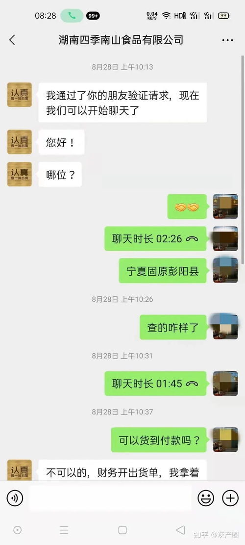 揭秘聊天记录转账，如何查找和操作？