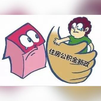 公积金账户办理全攻略，如何轻松搞定公积金账户