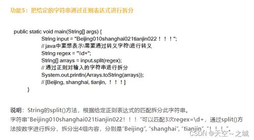 微信小程序正则表达式怎么写？——掌握正则在微信小程序中的应用与技巧