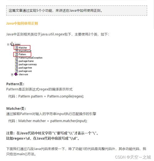 微信小程序正则表达式怎么写？——掌握正则在微信小程序中的应用与技巧