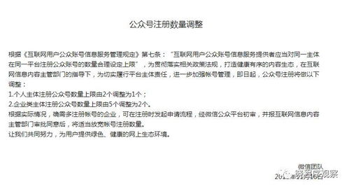 微信小程序号怎么申请，一篇详细指南教你轻松创建自己的小程序