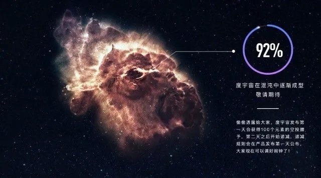 百度星球小程序，探索宇宙，开启智慧之旅