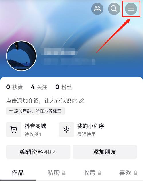 抖音月付怎么套出来秒到账户上