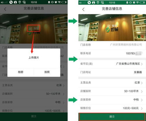 微信小店小程序上线全攻略，从注册到运营一应俱全